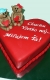 Svadobné torty » Torta Srdce s mackom