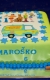 Torty pre chlapcov » Torta Scooby doo Maroško